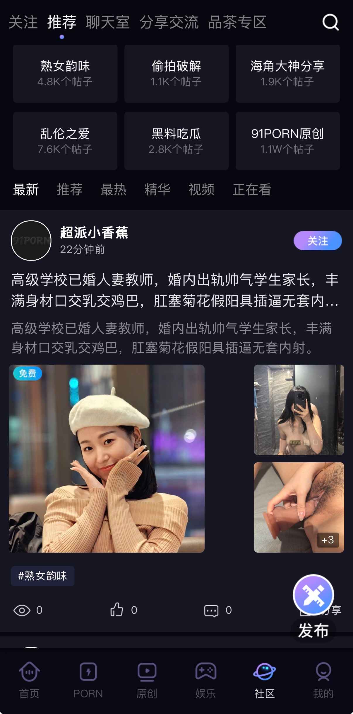 91POAPP热门推荐列表展示播放量标注与换一换刷新按钮
