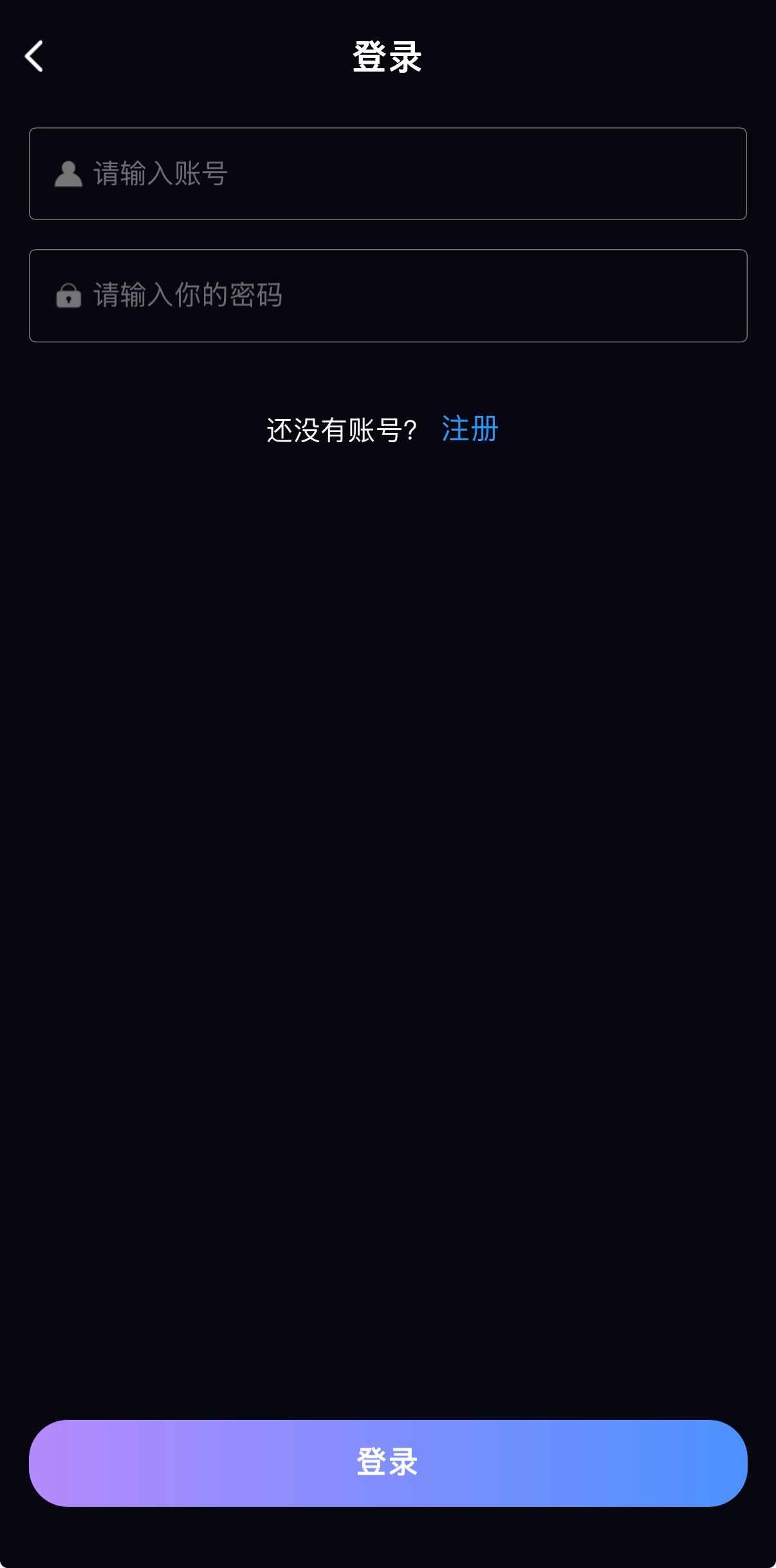 91POAPP深色主题登录页支持账号注册与密码安全验证